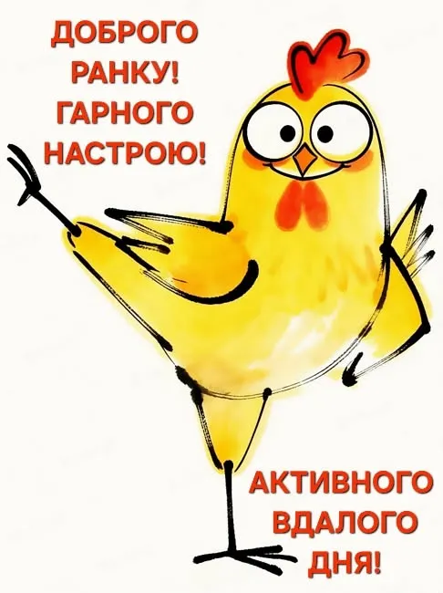 Красива ранкова картинка - з побажанням добрих новин, для щирого повідомлення Красива ранкова картинка - з побажанням добрих новин, для щирого повідомлення